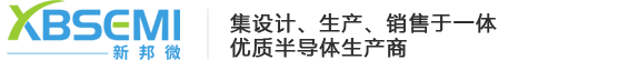 【新邦微半導(dǎo)體】